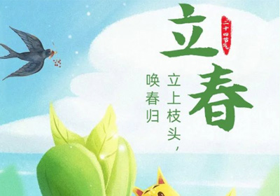 立春節氣 | 春打六九頭，備耕早動手